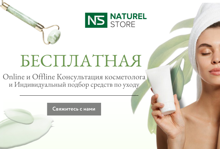 Бесплатная консультация